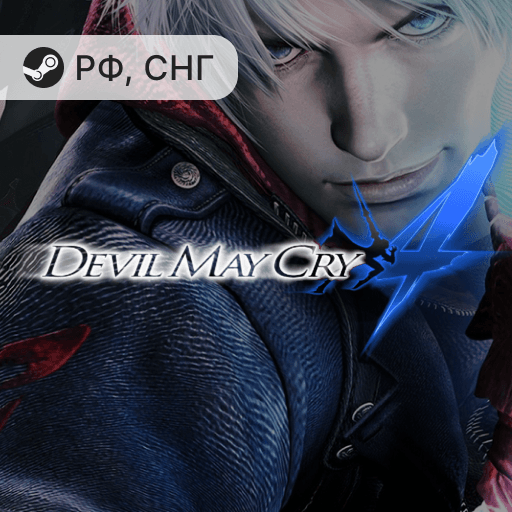 Devil May Cry